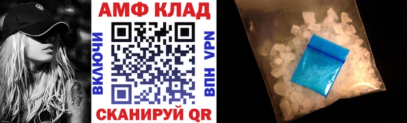 АМФЕТАМИН 97%  Анива 