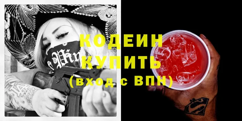 МЕГА ССЫЛКА  Анива  Кодеиновый сироп Lean Purple Drank 