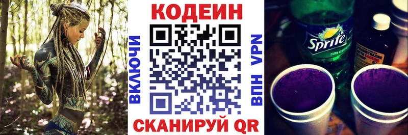 маркетплейс как зайти  Анива  Кодеиновый сироп Lean напиток Lean (лин)  мега ТОР 