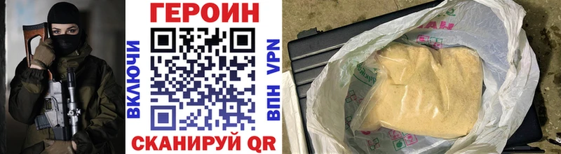 ГЕРОИН Афган  Анива 