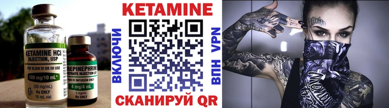 Кетамин ketamine  Анива 