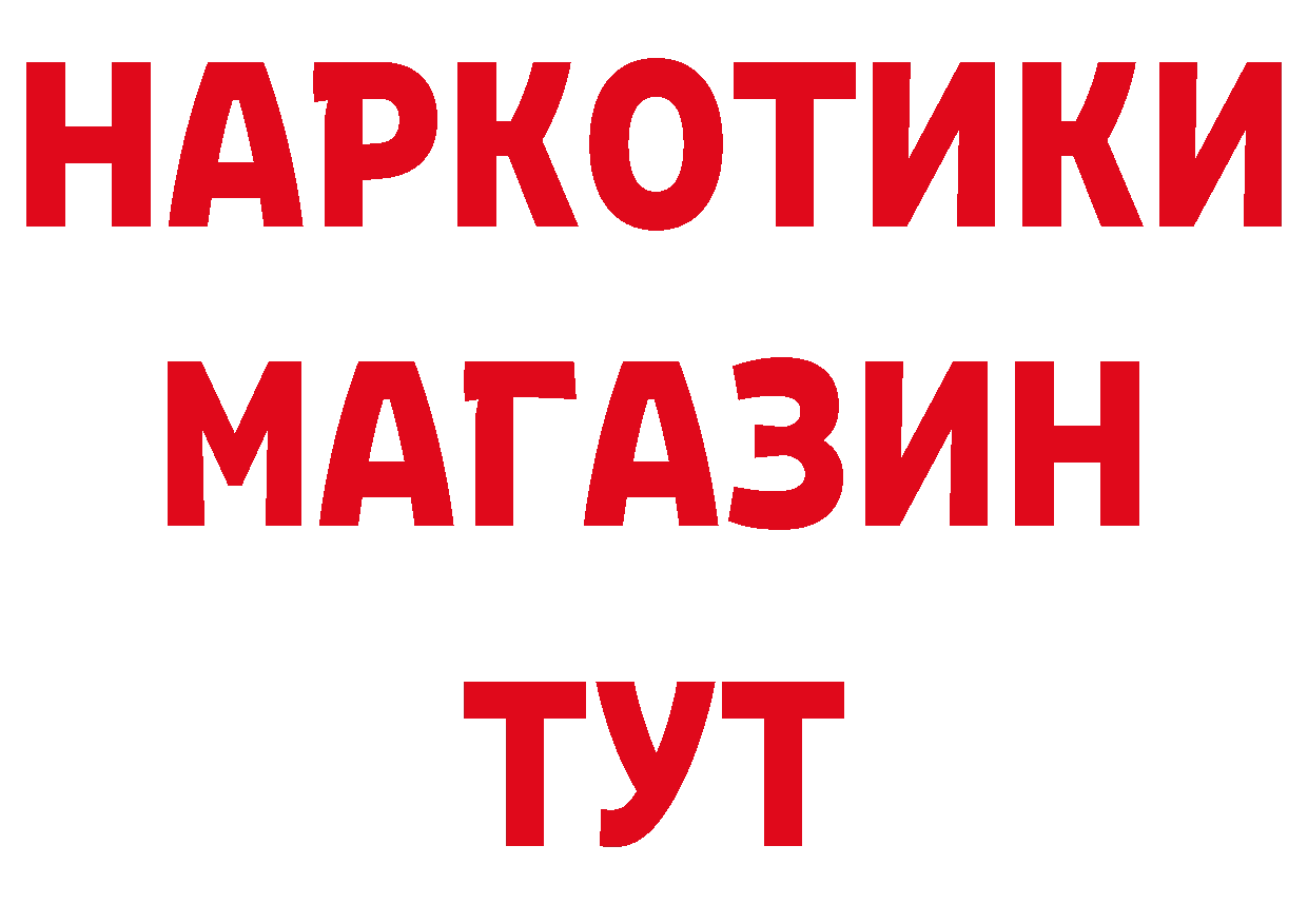 ТГК концентрат онион даркнет блэк спрут Анива