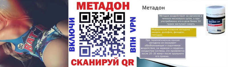 Метадон кристалл  где найти наркотики  Анива 